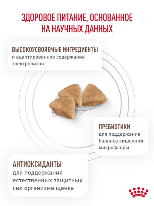 Сухой корм Royal canin Gastrointestinal При для собак, щенки, 1 кг, фото 4