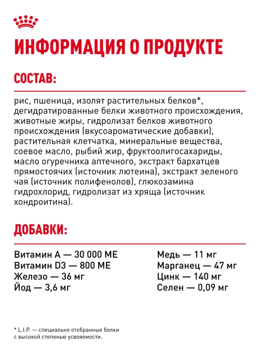 Сухой корм Royal canin Чихуахуа для собак, 0,5 кг, фото 6