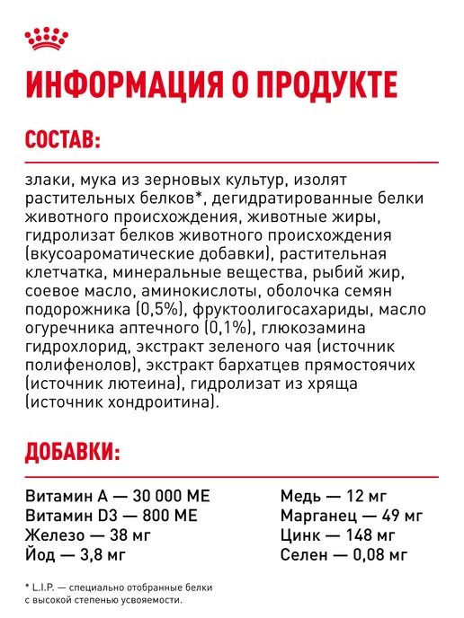 Сухой корм Royal canin Pomeranian Померанский для собак, 0,5 кг, фото 6