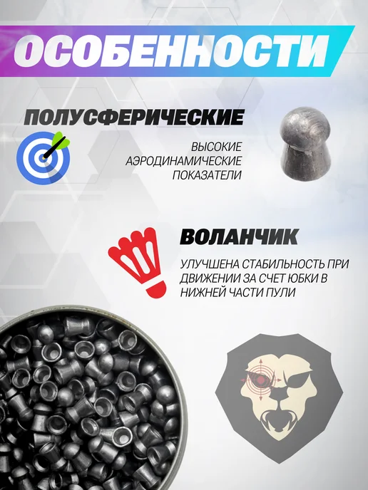 Spoton Disechi Пули пневматические Dome 4.5 мм (0.67 грамма, 250 шт), 250 шт, фото 3
