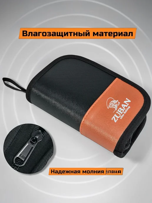 Трифон Сумка чехол для блесен и приманок, 16x11 см, фото 4