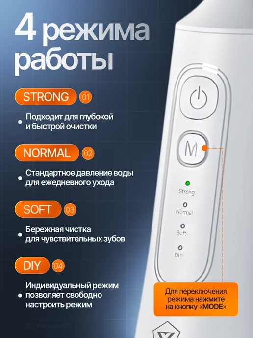 Xiaomi Ирригатор для зубов и десен портативный, вариант, фото 3