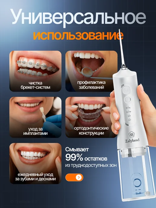 Xiaomi Ирригатор для зубов и десен портативный, вариант, фото 7