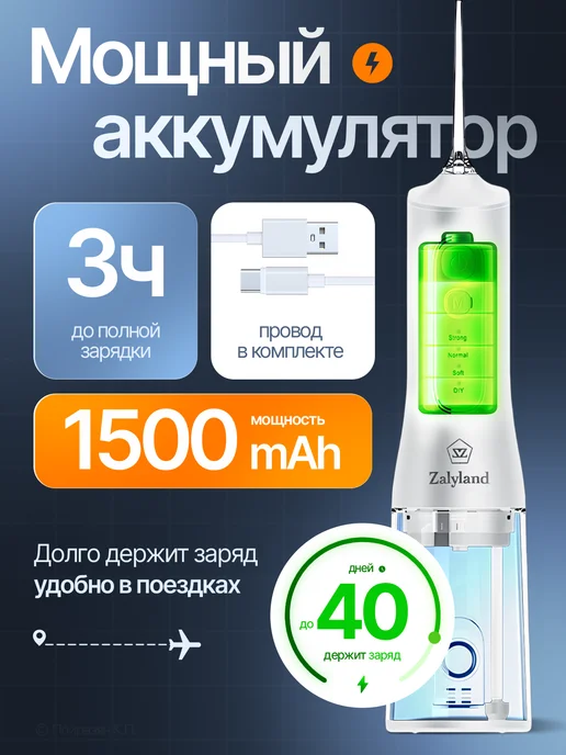 Xiaomi Ирригатор для зубов и десен портативный, вариант, фото 8