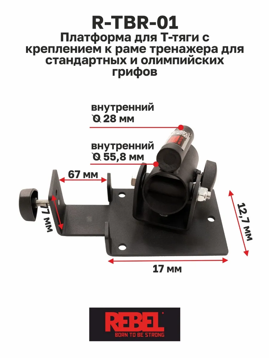 Платформа для Т-тяги с креплением к раме тренажера