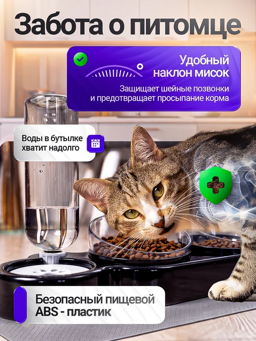 PETFORT Миски для кошек и собак с автопоилкой и ковриком, вариант, фото 3