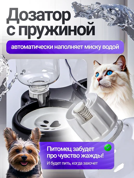 PETFORT Миски для кошек и собак с автопоилкой и ковриком, вариант, фото 7