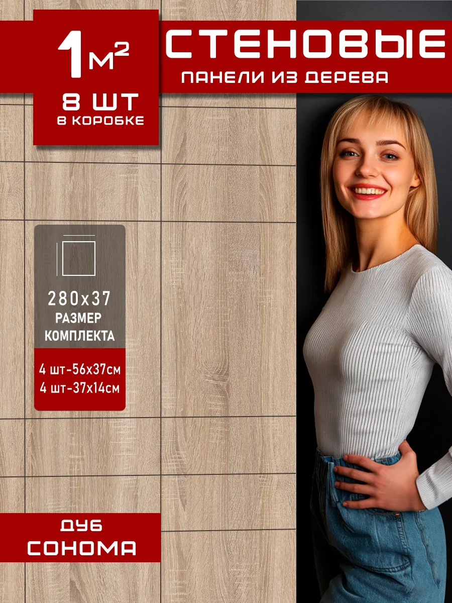 Стеновые панели