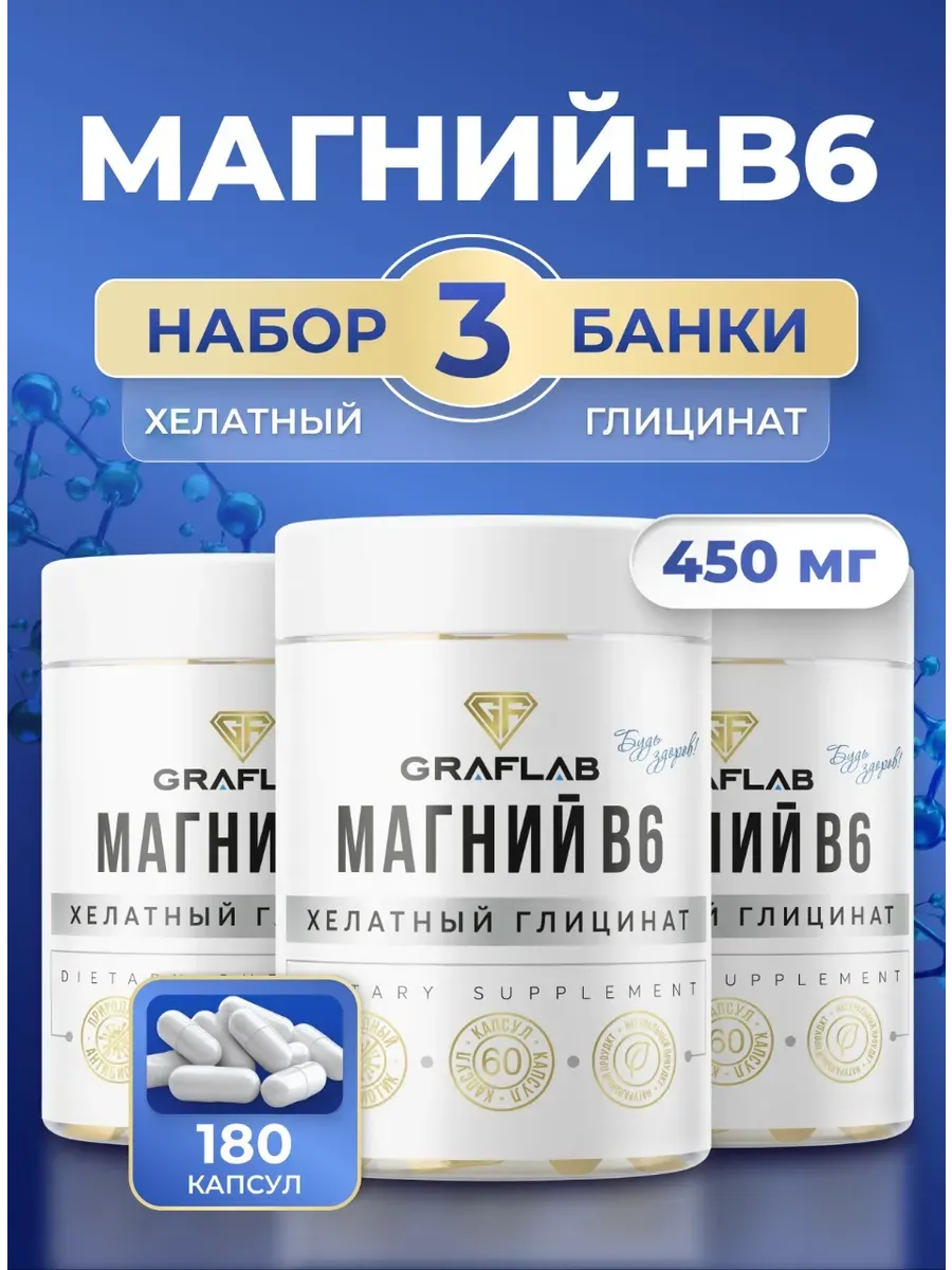 Chelated Magnesium Glycinate, 3 jars of 60 capsules