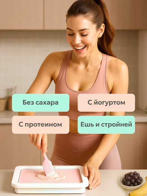 BRUZWERD Мороженица фризер для приготовления домашнего мороженого, белый, фото 4