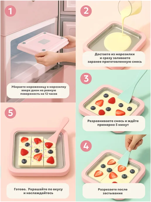 BRUZWERD Мороженица фризер для приготовления домашнего мороженого, белый, фото 5