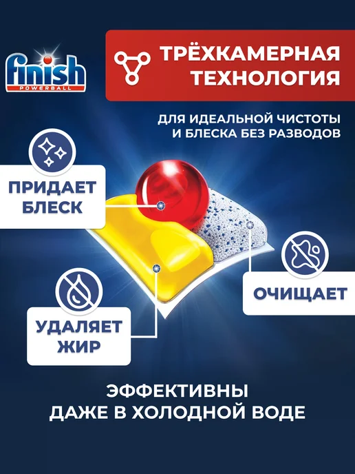 Finish Капсулы для посудомоечной машины Quantum, 100 шт, 100 шт, фото 2