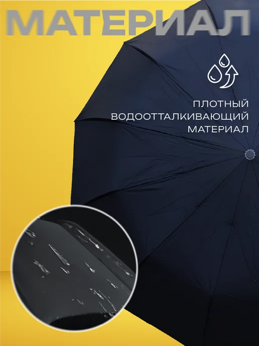 Зонт автомат антиветер 12 усиленных спиц, черный, фото 4