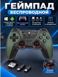 Геймпад беспроводной для ПК, Android