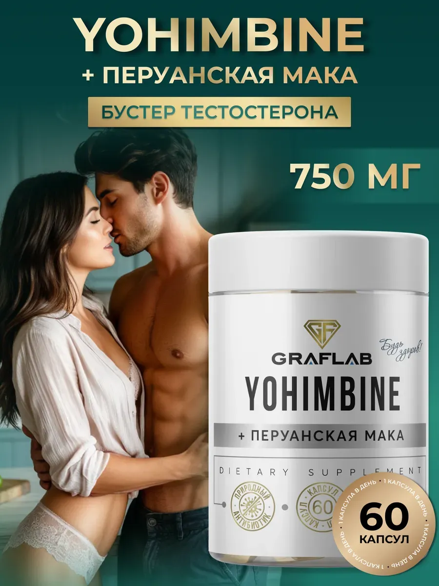 Peruvian Maca + Yohimbine, Energy & Endurance Support