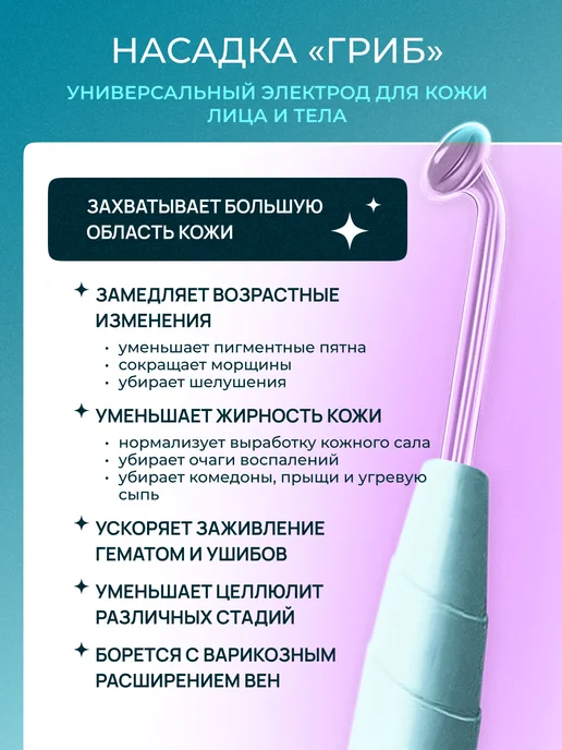 NEVIA Медицинский дарсонваль для волос и лица профессиональный, вариант, фото 3