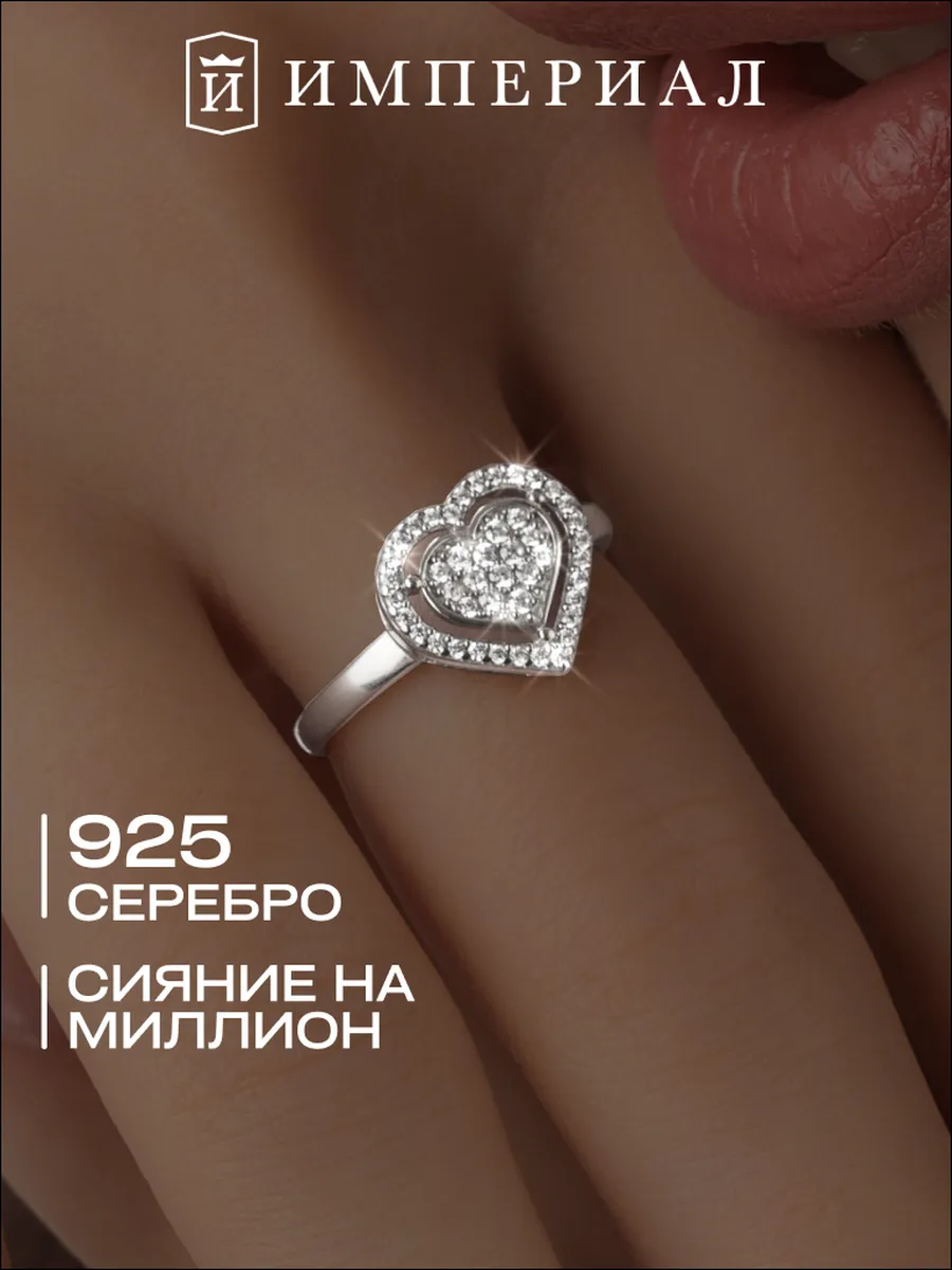 Кольцо сердце серебро 925 помолвочное ювелирное