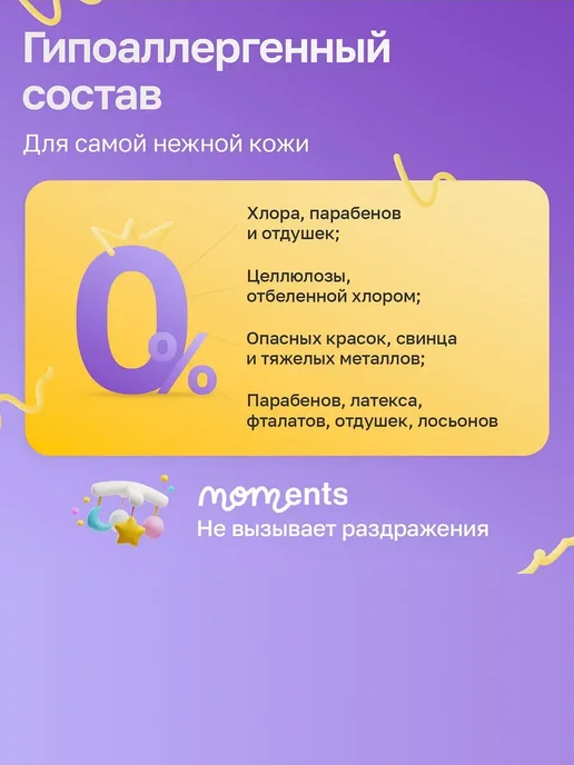 MOMENTS Подгузники премиум для новорожденных NB(1) 56 шт 2-5 кг, 56 шт, 5 кг, фото 2