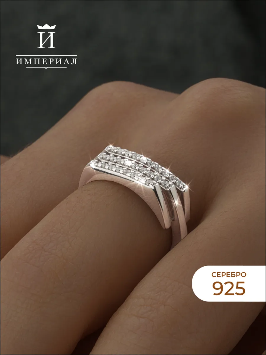 Кольцо серебро 925 дорожка ювелирное