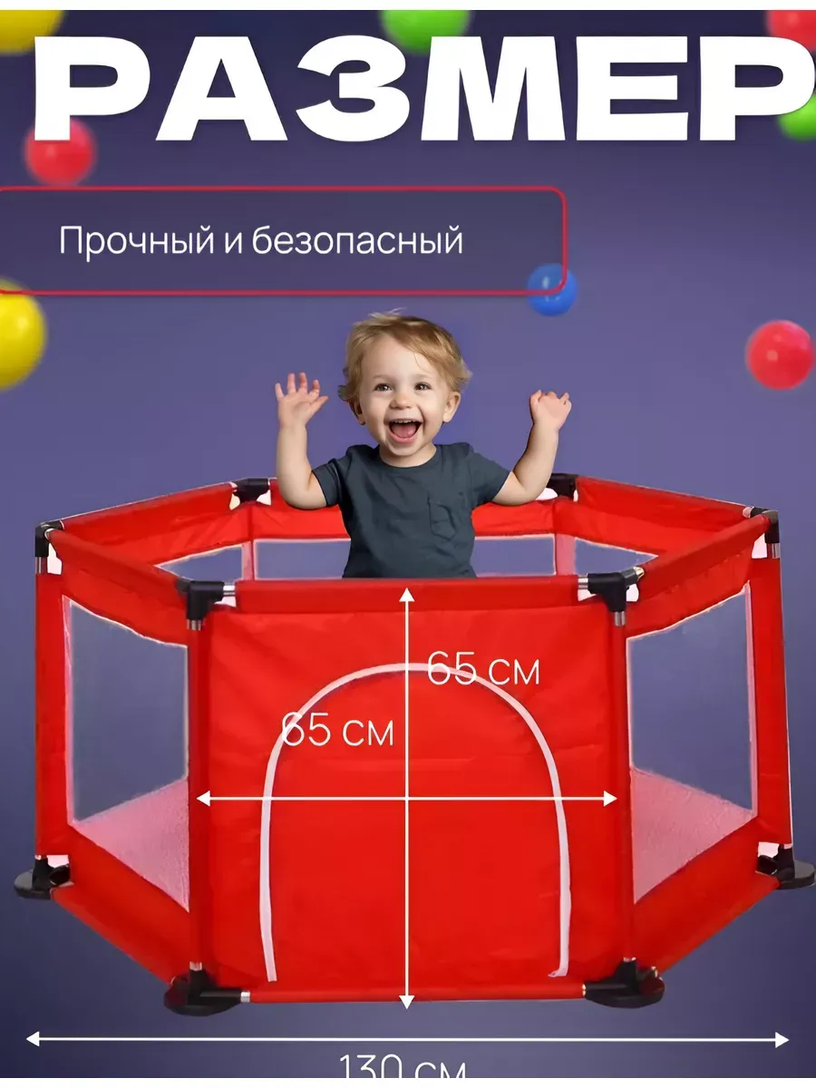 манеж детский напольный