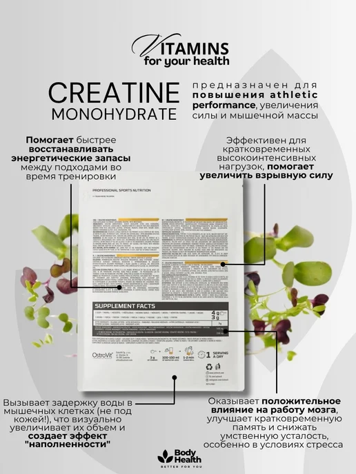 OstroVit Креатин моногидрат 300г Манго, 300 г, фото 4
