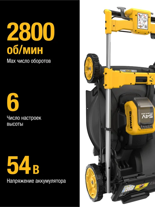 deWalt Аккумуляторная газонокосилка DCMWSP550N, 54 В, 67 л, 67 л, фото 2