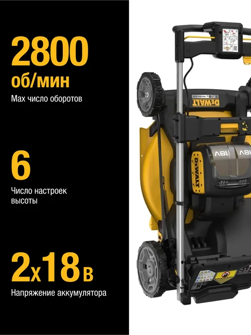 deWalt Аккумуляторная газонокосилка DCMWP134N, 2х18 В, 2x18, фото 2