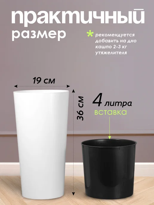 KONONO Кашпо для цветов и комнатных растений 9,5 л с вставкой, 8 л, фото 2