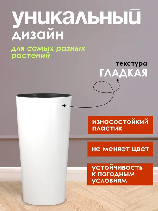 KONONO Кашпо для цветов и комнатных растений 9,5 л с вставкой, 8 л, фото 3