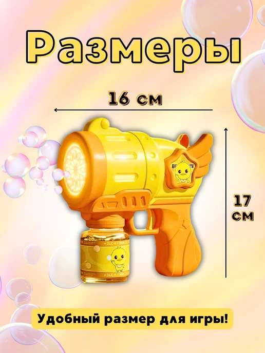 Генератор мыльных пузырей детский единорожка, желтый, фото 2