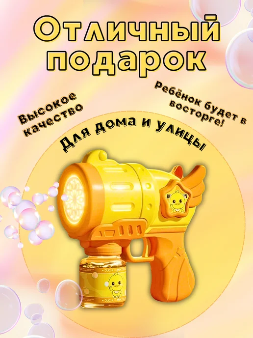 Генератор мыльных пузырей детский единорожка, желтый, фото 3