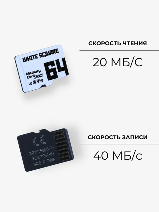 White Square Карта памяти Micro SD 64 гб U1, 64 ГБ, фото 2