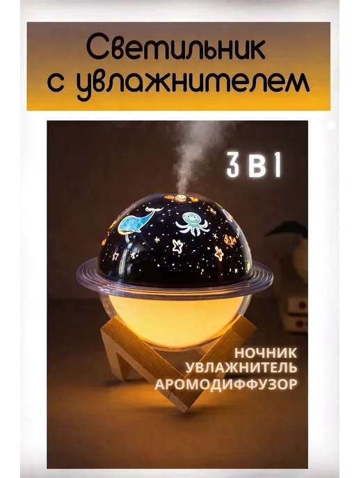 юша Увлажнитель воздуха Сатурн, белый