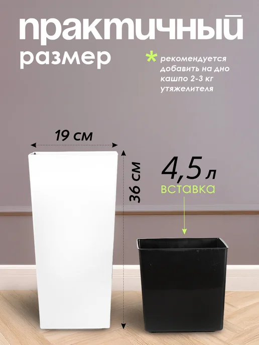 KONONO Кашпо для цветов и комнатных растений 9,5 л с вставкой, 9,5 л, фото 2