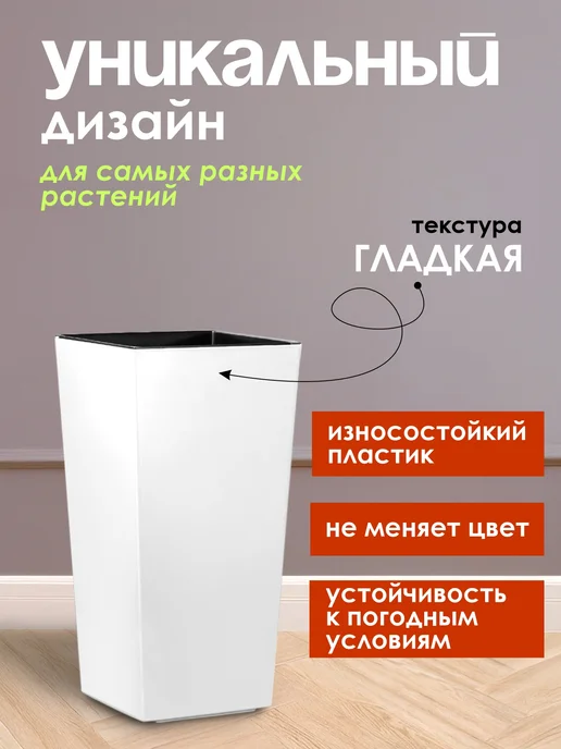 KONONO Кашпо для цветов и комнатных растений 9,5 л с вставкой, 9,5 л, фото 3