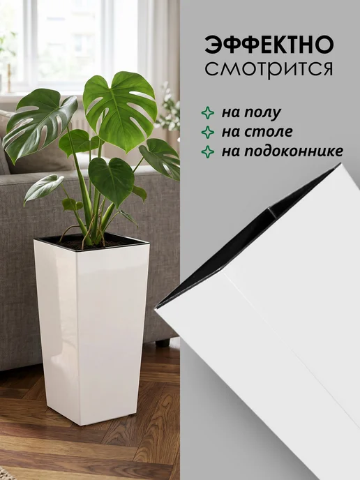 KONONO Кашпо для цветов и комнатных растений 9,5 л с вставкой, 9,5 л, фото 7
