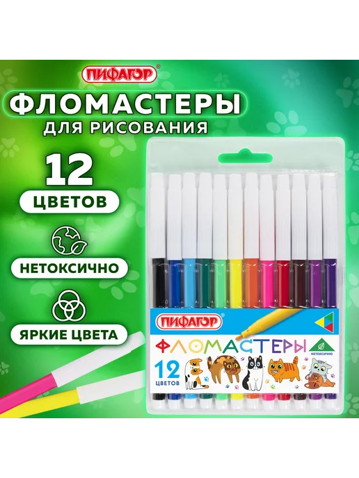 Пифагор (5 наборов) - Фломастеры для рисования 12 цв, арт. 152452, вариант, фото 7