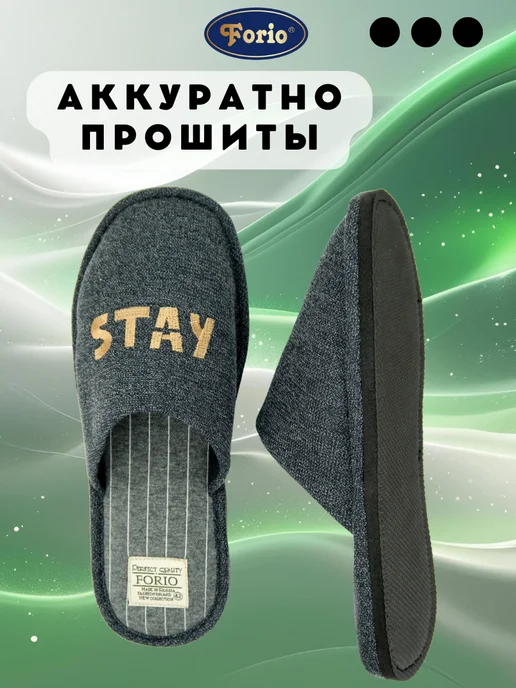 Forio Тапочки классические "STAY IN", серый, фото 3