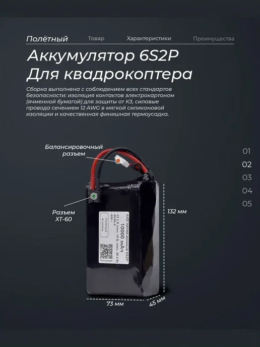 Аккумулятор для квадрокоптера 6S 10000 мАч, Li-ion, 10000 мАч, фото 2