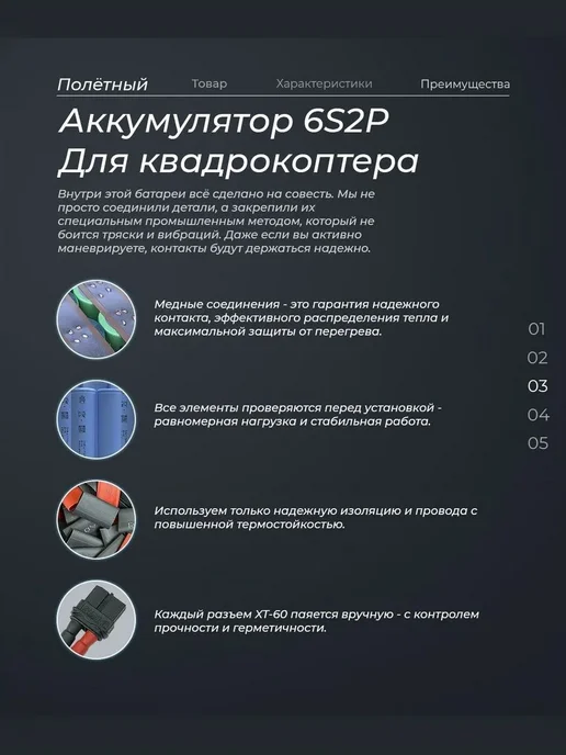 Аккумулятор для квадрокоптера 6S 10000 мАч, Li-ion, 10000 мАч, фото 3