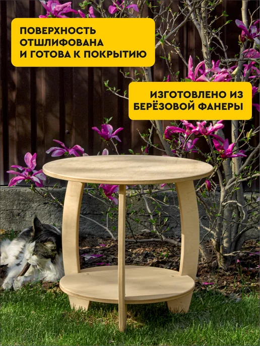 simplyka Стол садовый деревянный для дачи, бежевый, фото 2