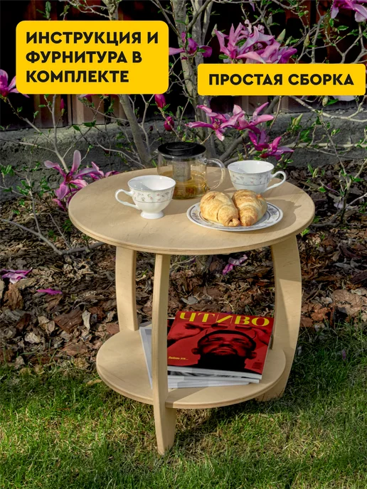 simplyka Стол садовый деревянный для дачи, бежевый, фото 3