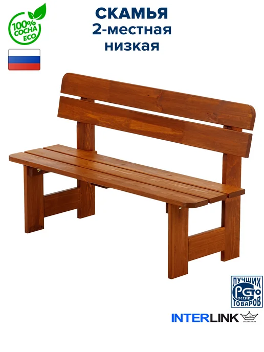 InterLINK Скамейка лавочка садовая детская, красный