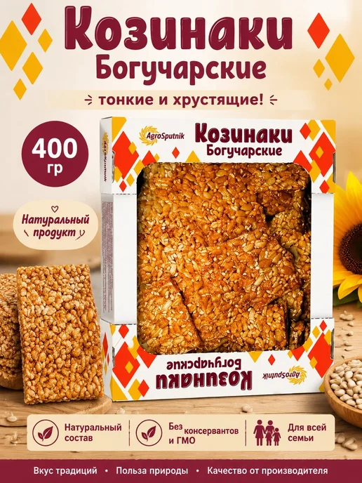 Богучарские Козинаки "Богучарские" Подсолнечные 400 г, 400 г