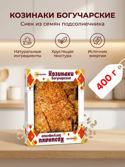 Богучарские Козинаки "Богучарские" Подсолнечные 400 г, 400 г, фото 4