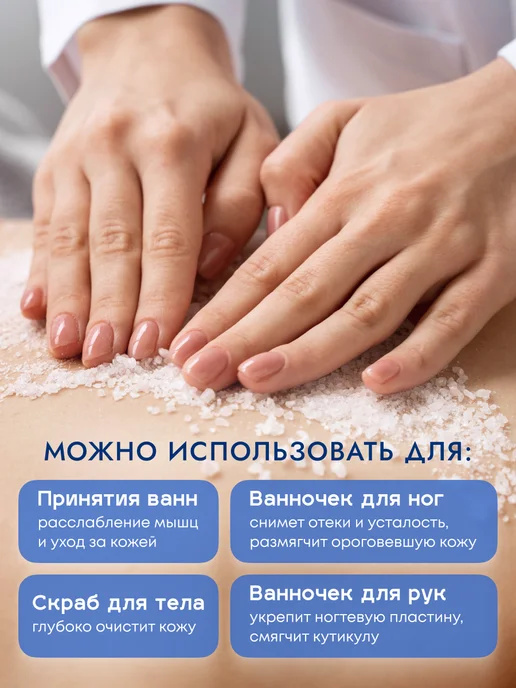 Therapy at home Соль для ванны морская с ромашкой, вариант, фото 4