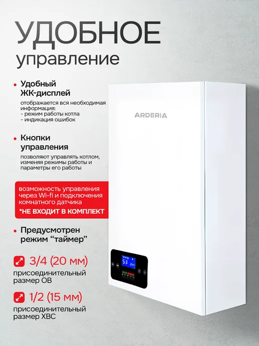 ARDERIA Котел электрический настенный E 20 (20 кВт) v3, белый, фото 4