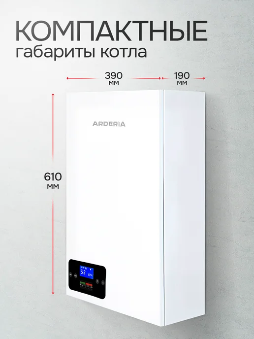 ARDERIA Котел электрический настенный E 20 (20 кВт) v3, белый, фото 5