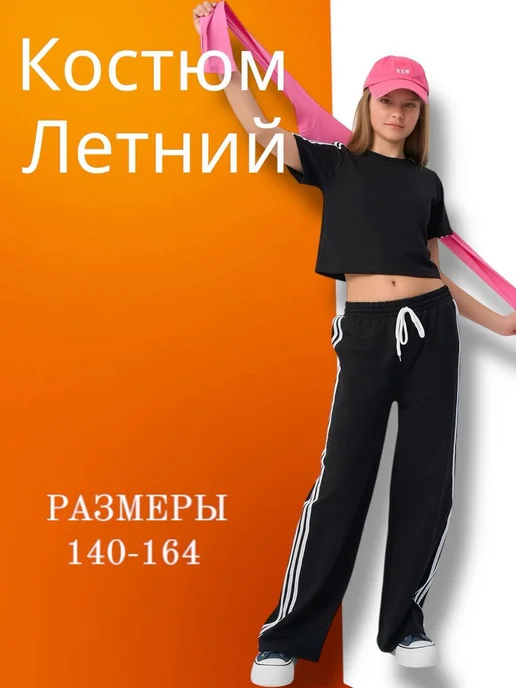 LACI KIDS Спортивный костюм для девочки c брюками палаццо, черный