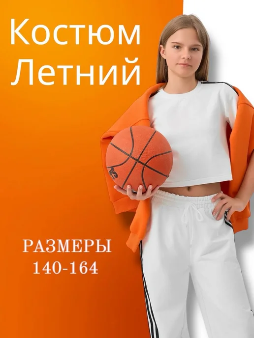 LACI KIDS Спортивный костюм для девочки c брюками палаццо, белый